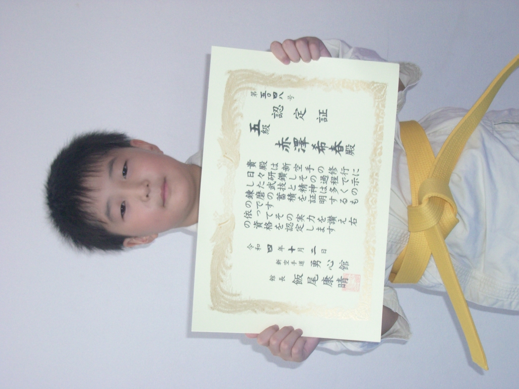 赤澤希春
