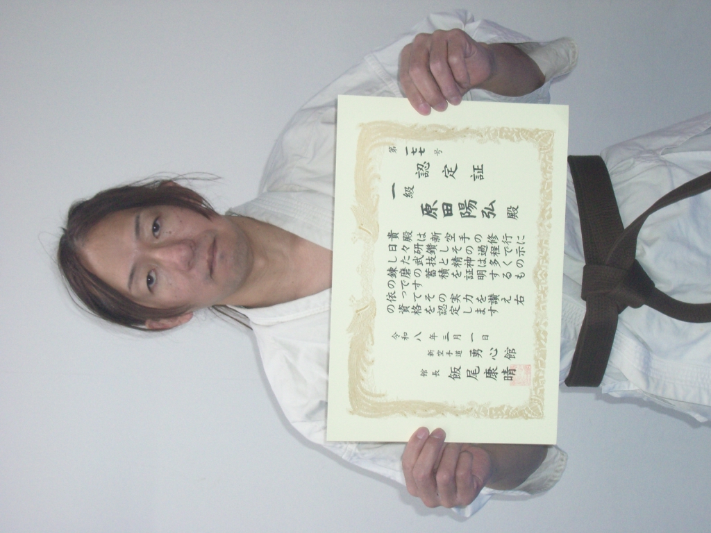 原田陽弘