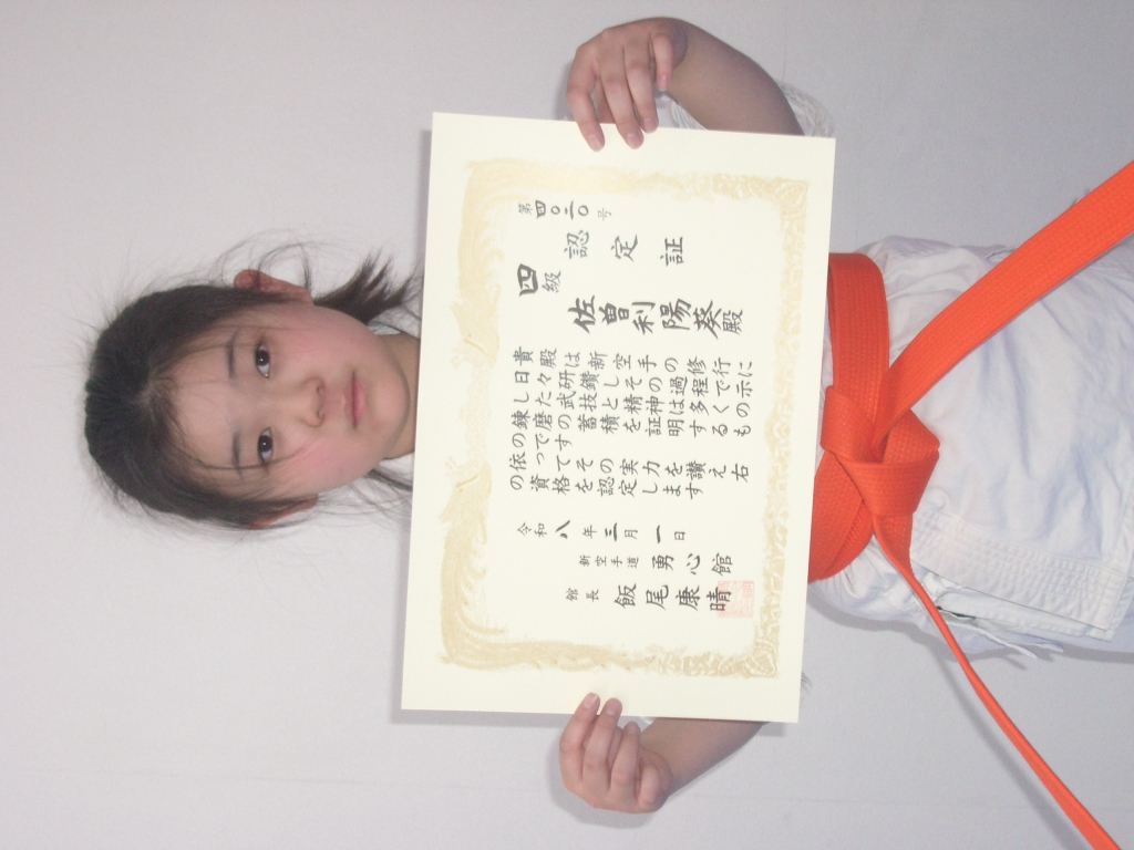 佐曽利陽葵